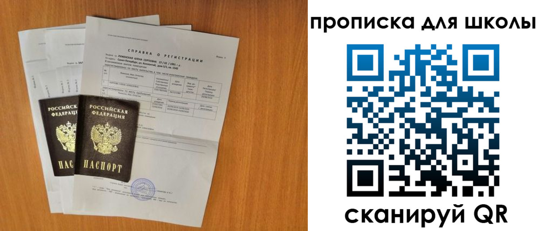временная регистрация для всех в Заводоуковске