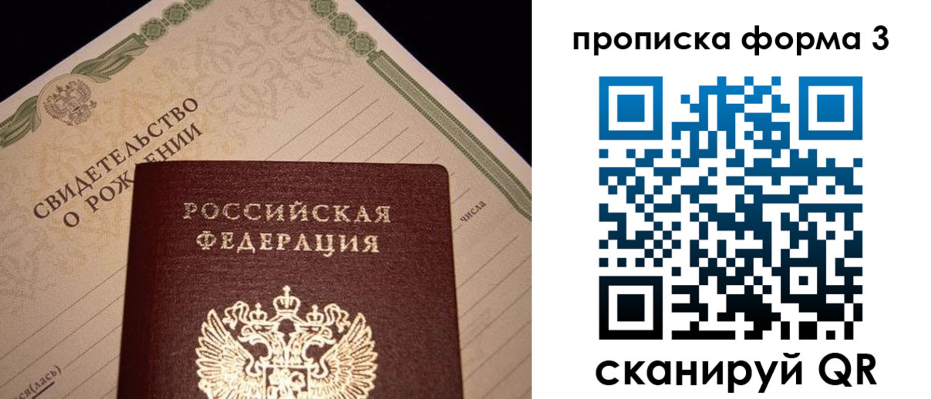 миграционный учет в Заводоуковске