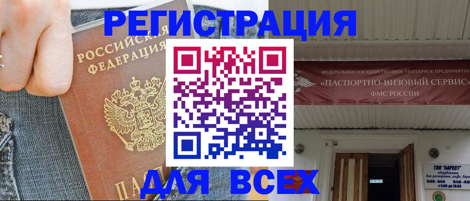 прописка для кредита в Заводоуковске