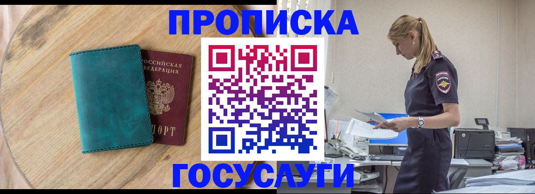 прописка от собственника в Заводоуковске