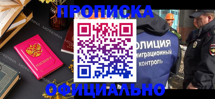 временная регистрация недорого в Заводоуковске