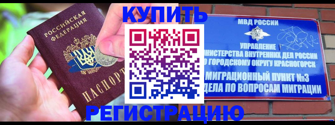 прописка законно в Заводоуковске