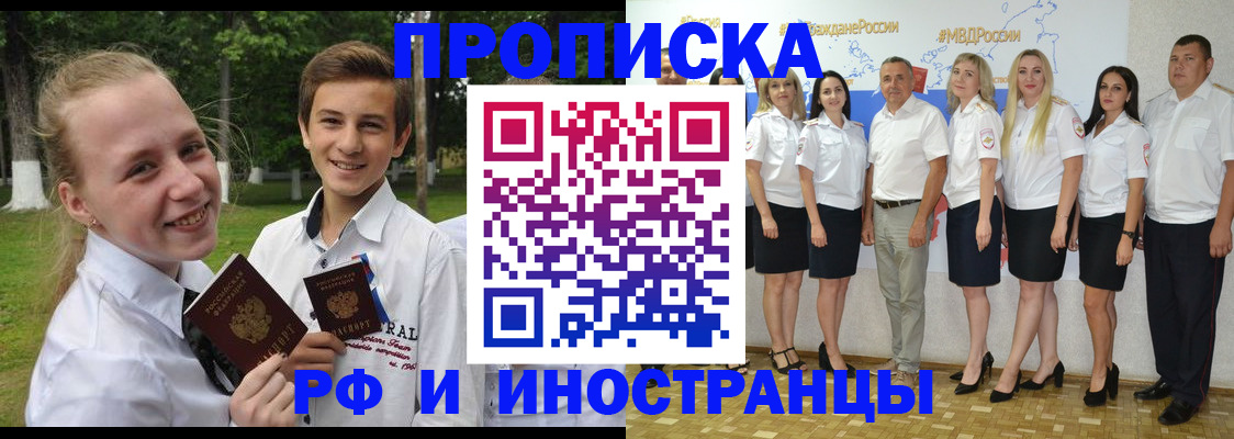 временная регистрация в квартире в Заводоуковске