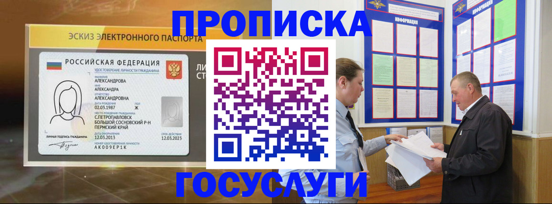 прописка поиск в Заводоуковске