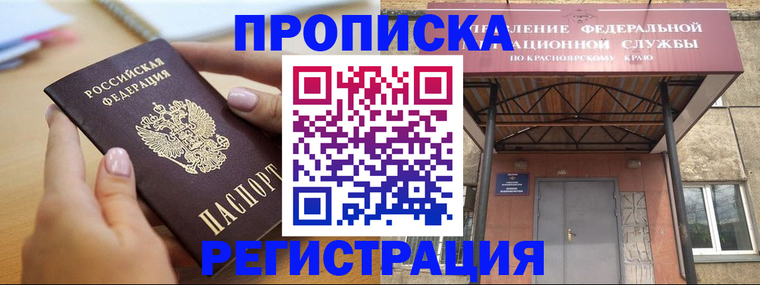 прописка гарантия в Заводоуковске